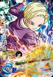 Dragon Ball HG9-51 Android 18 SR