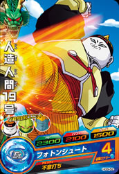 Dragon Ball HG9-52 Android 19 C