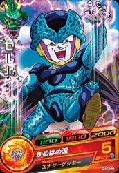 Dragon Ball HG9-53 Cell Jr C
