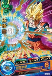 Dragon Ball HGD1-01 Son Goku R