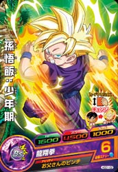 Dragon Ball HGD1-02 Son Gohan Childhood C