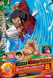 Dragon Ball HGD1-06 Mr Satan C