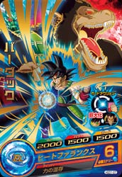 Dragon Ball HGD1-07 Bardock R
