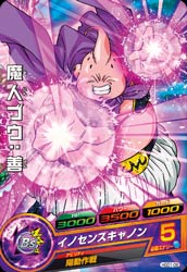 Dragon Ball HGD1-08 Majin Buu Good C