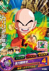 Dragon Ball HGD1-10 Krillin Childhood C