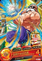 Dragon Ball HGD1-11 Master Roshi C