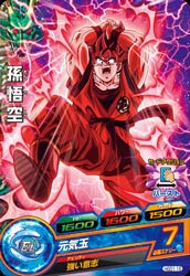 Dragon Ball HGD1-15 Son Goku R