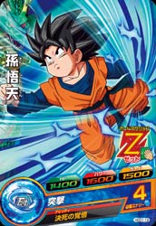 Dragon Ball HGD1-19 Son Goten C