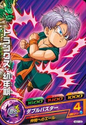 Dragon Ball HGD1-23 Trunks Childhood C