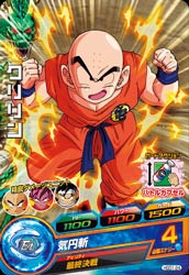 Dragon Ball HGD1-24 Krillin C