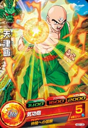 Dragon Ball HGD1-26 Tien Shinhan C