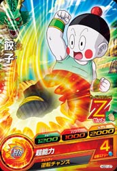 Dragon Ball HGD1-27 Chiaotzu C