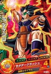 Dragon Ball HGD1-28 Raditz C