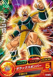Dragon Ball HGD1-29 Nappa C