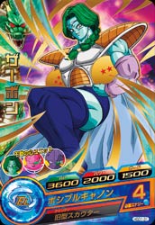 Dragon Ball HGD1-31 Zarbon R