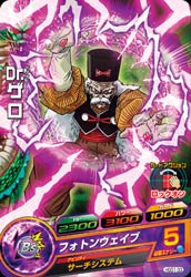 Dragon Ball HGD1-33 Dr Gero C