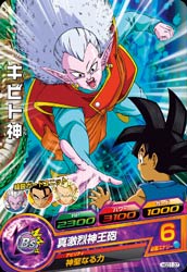 Dragon Ball HGD1-37 Kibito Kai C