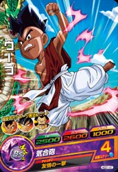 Dragon Ball HGD1-41 Uub C