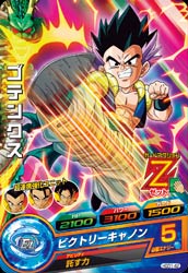 Dragon Ball HGD1-42 Gotenks C