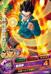 Dragon Ball HGD1-50 Son Gohan GT C