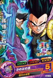 Dragon Ball HGD1-51 Son Goten GT C