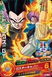 Dragon Ball HGD1-53 Trunks GT C