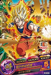 Dragon Ball HGD10-01 Son Goku R