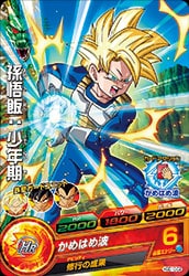 Dragon Ball HGD10-02 Son Gohan Youth C