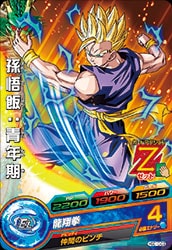 Dragon Ball HGD10-03 Son Gohan Young Adult C