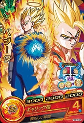 Dragon Ball HGD10-04 Vegeta R