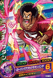 Dragon Ball HGD10-06 Mr Satan C