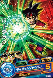 Dragon Ball HGD10-08 Bardock C