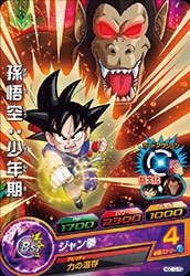Dragon Ball HGD10-10 Son Goku Youth C