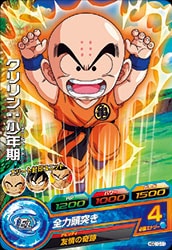 Dragon Ball HGD10-11 Krillin Youth C