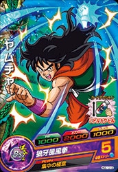 Dragon Ball HGD10-12 Yamcha C