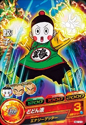 Dragon Ball HGD10-13 Yajirobe C