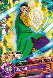 Dragon Ball HGD10-14 Tenshinhan C