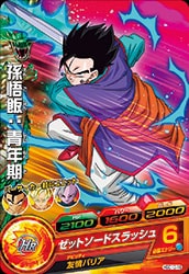 Dragon Ball HGD10-16 Son Gohan Young Adult C
