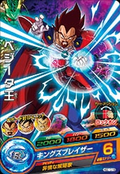 Dragon Ball HGD10-18 King Vegeta C