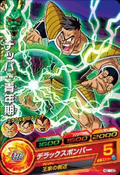 Dragon Ball HGD10-20 Nappa Young Adult C
