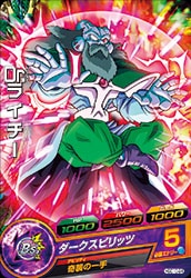 Dragon Ball HGD10-24 Dr Lychee C