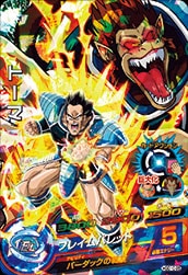 Dragon Ball HGD10-25 Towa SR