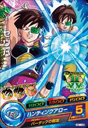 Dragon Ball HGD10-26 Selipa C