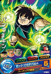 Dragon Ball HGD10-28 Pumbukin C