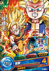 Dragon Ball HGD10-35 Son Goten C