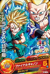 Dragon Ball HGD10-37 Trunks Childhood C