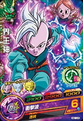 Dragon Ball HGD10-40 Supreme Kai C