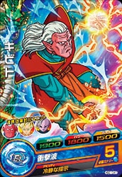 Dragon Ball HGD10-41 Kibito C