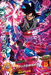 Dragon Ball HGD10-43 Goku Black SR
