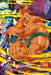 Dragon Ball HGD10-44 Babari Alien SR